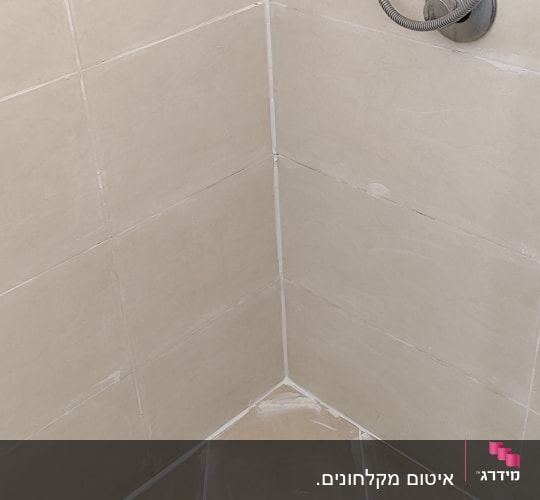 חידוש איטום ורובה בחיבורי אריחים במקלחון בחדר רטוב